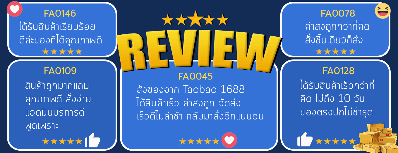 รีวิว fast2thai